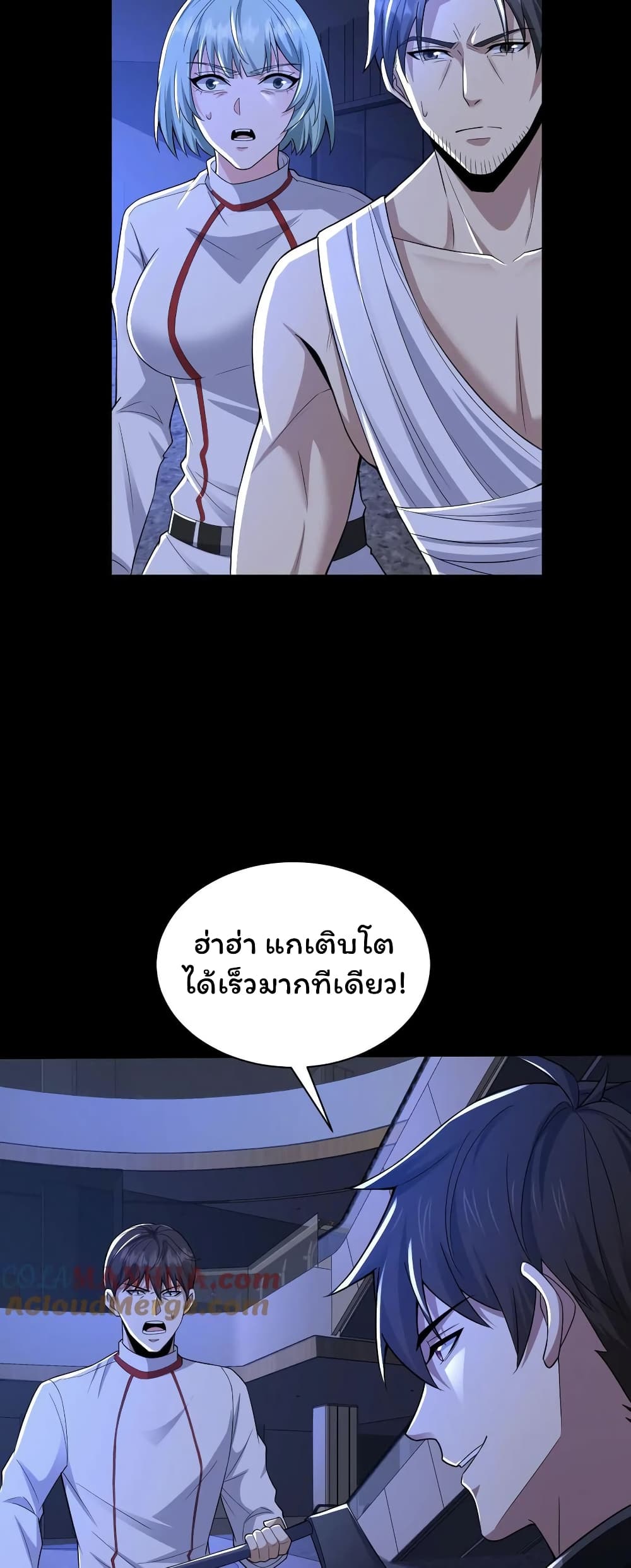 Please Call Me Ghost Messenger เธ•เธญเธเธ—เธตเน 45 (4)