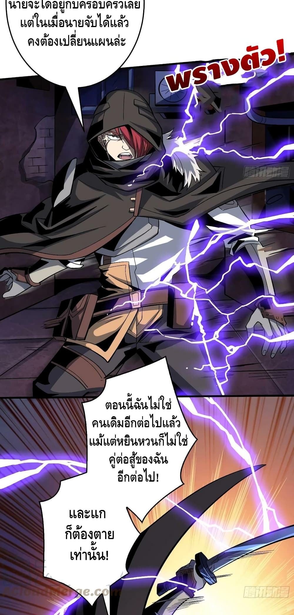 King Account at the Start ตอนที่ 182 (14)
