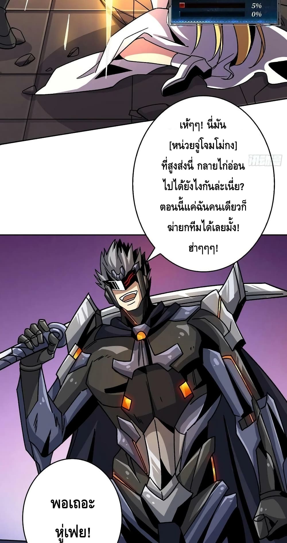 King Account at the Start ตอนที่ 201 (10)