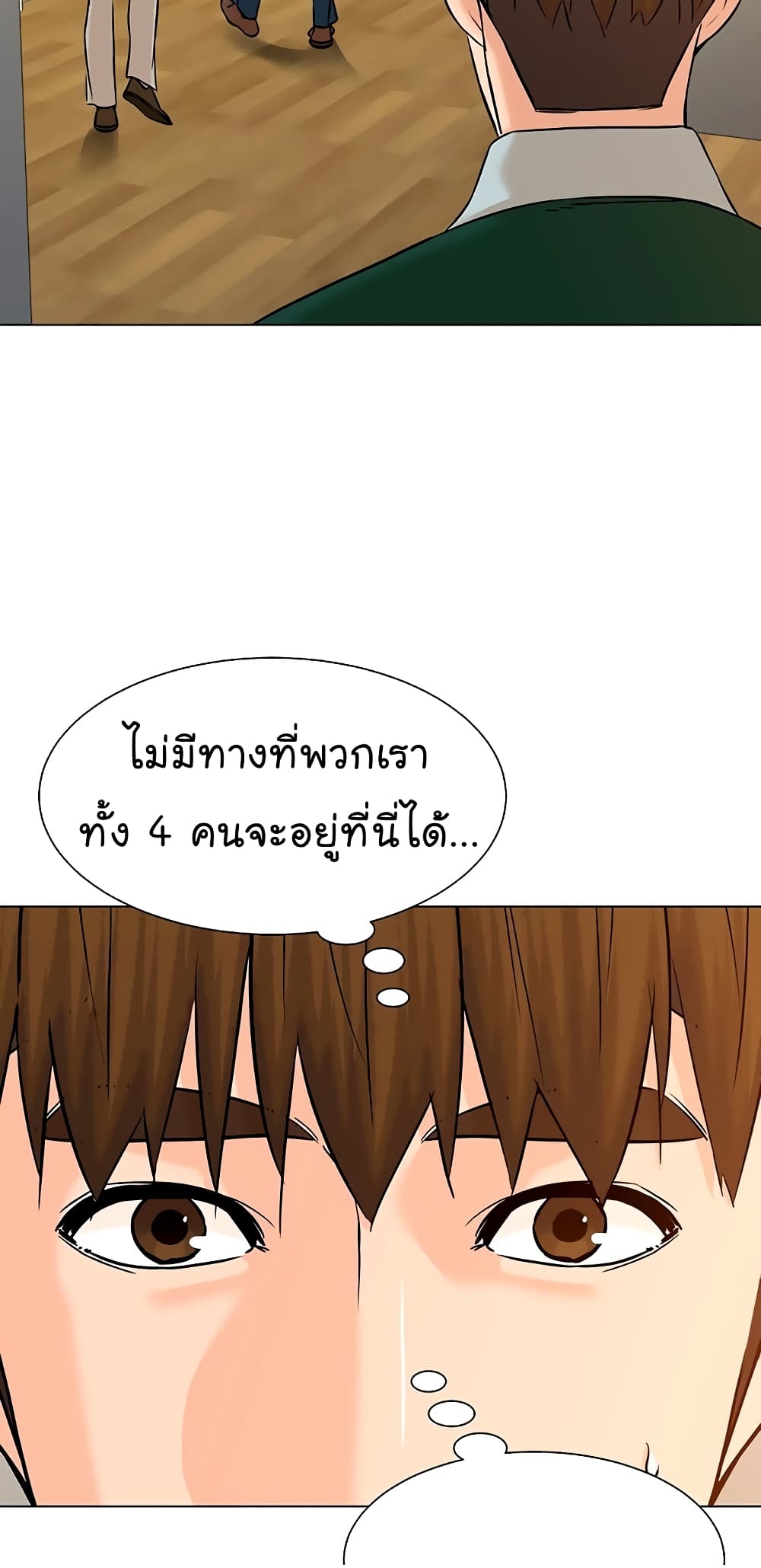 From the Grave and Back เธ•เธญเธเธ—เธตเน 105 (57)