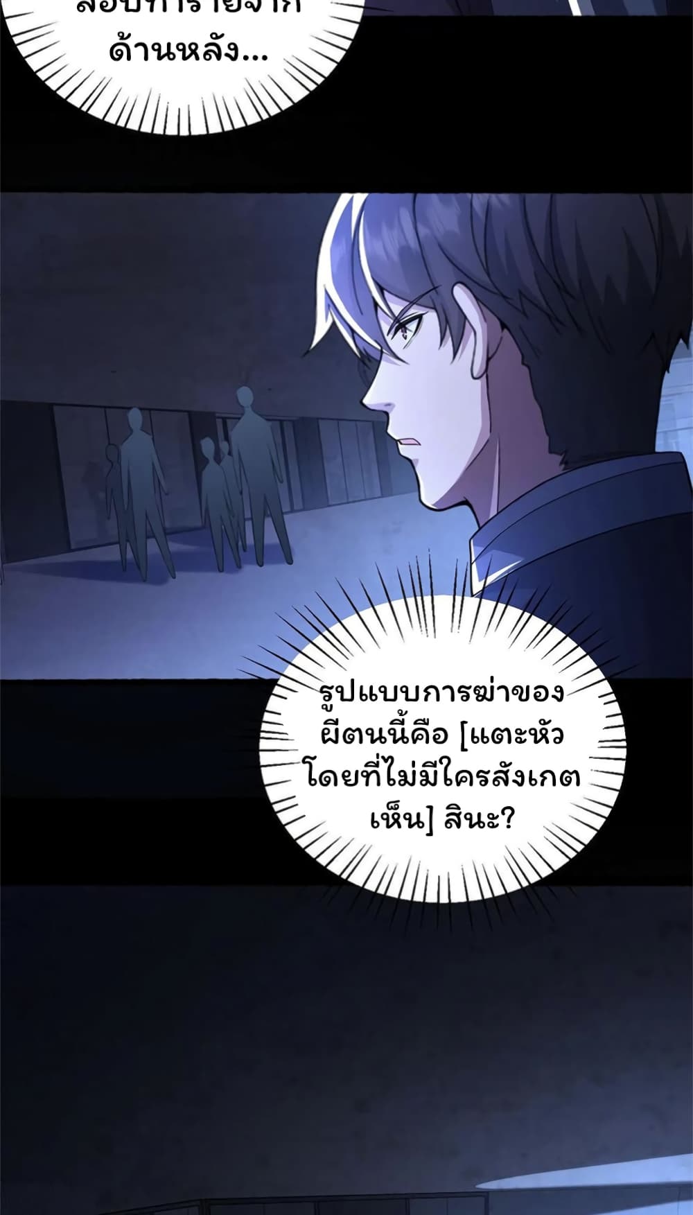 Please Call Me Ghost Messenger เธ•เธญเธเธ—เธตเน 46 (19)