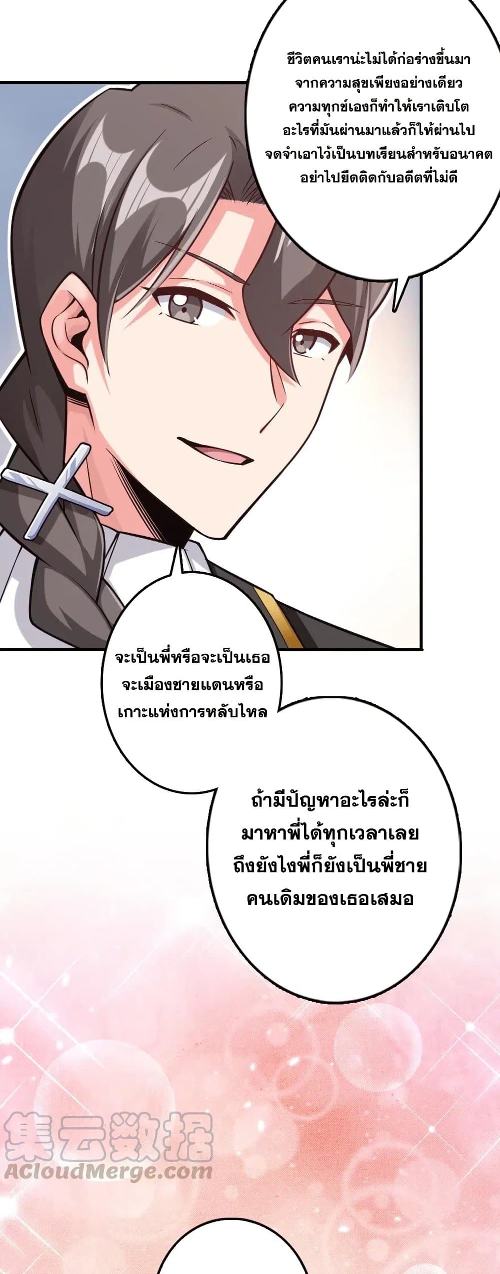 Release That Witch เธ•เธญเธเธ—เธตเน 263 (26)