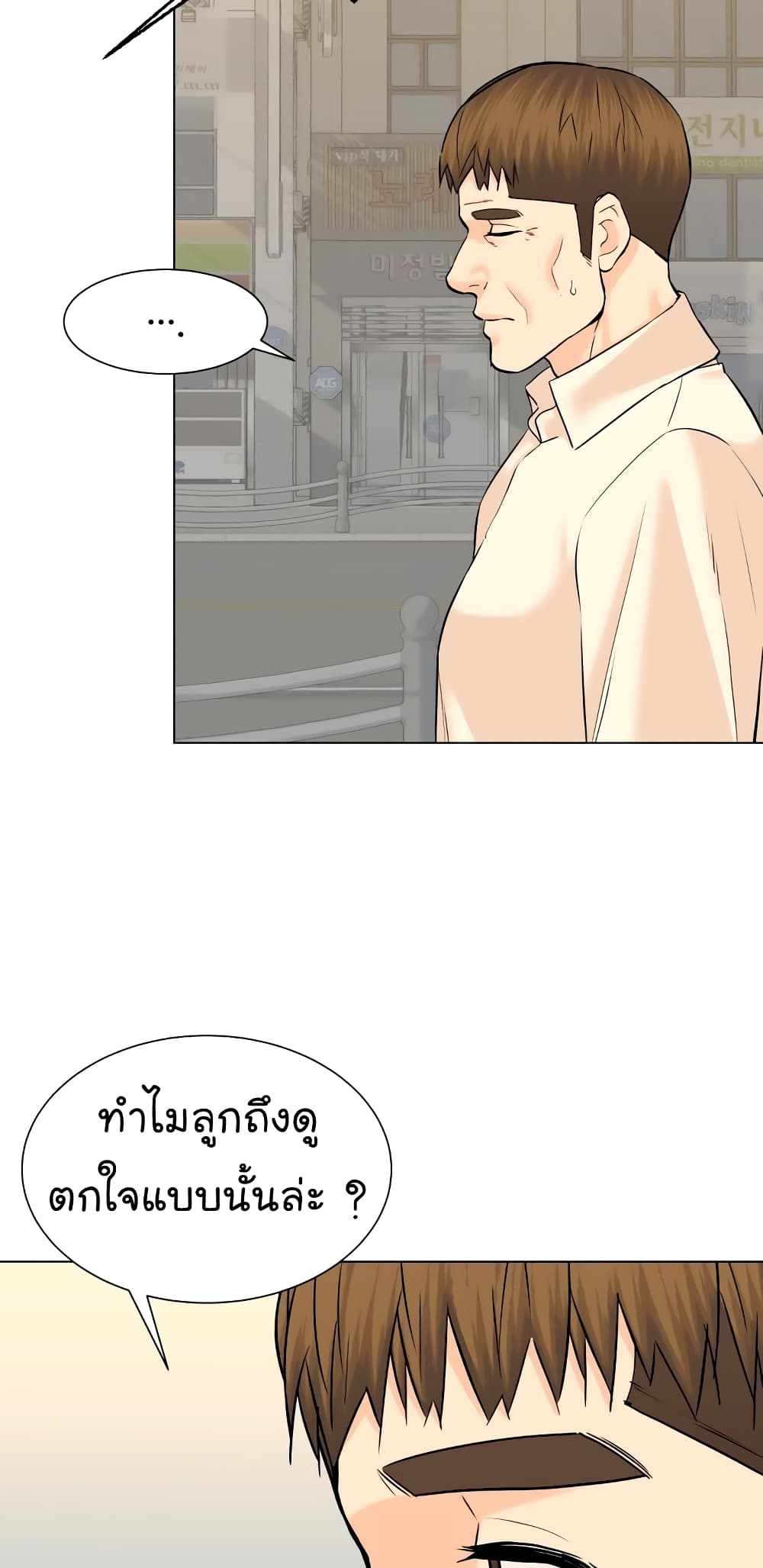 From the Grave and Back เธ•เธญเธเธ—เธตเน 105 (65)