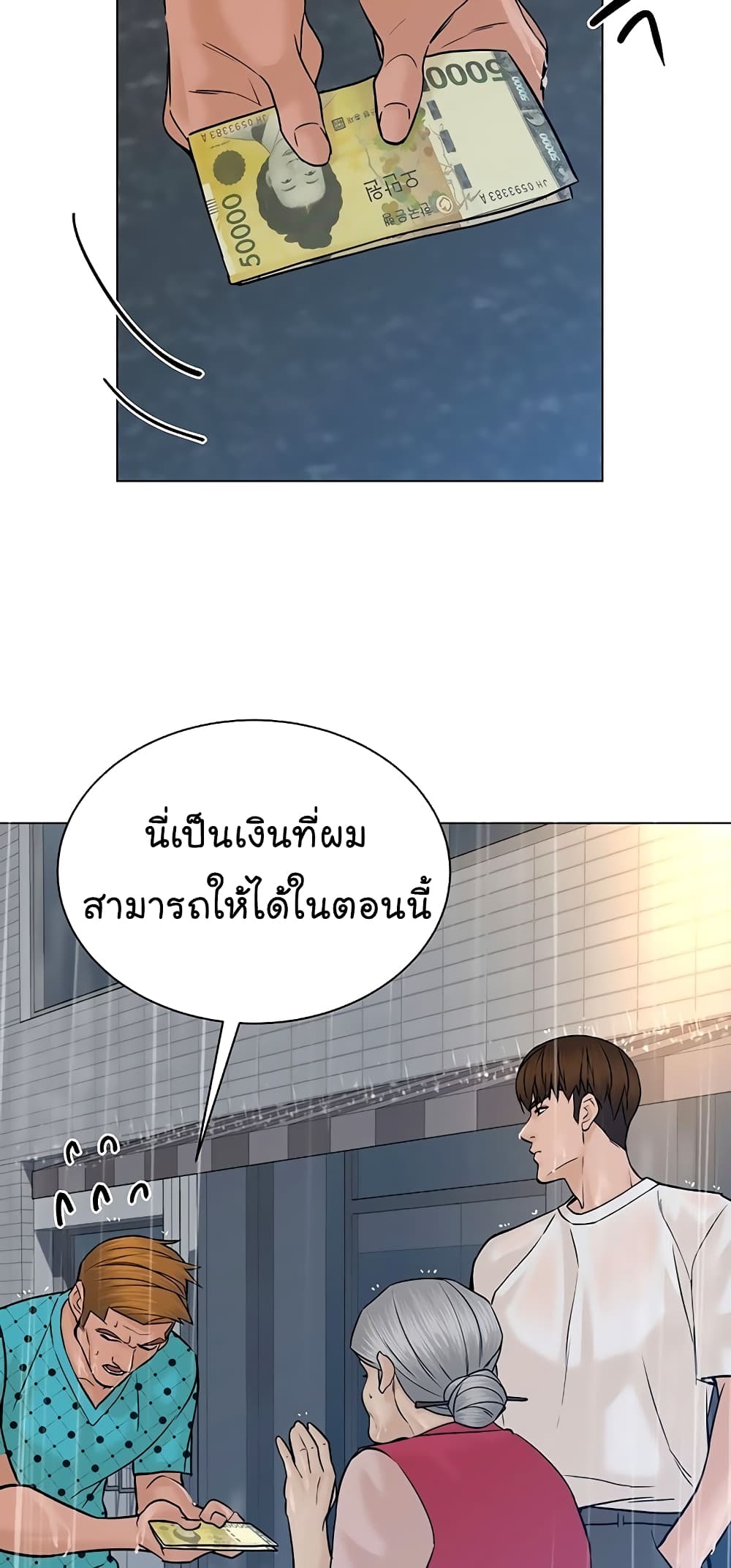 From the Grave and Back เธ•เธญเธเธ—เธตเน 102 (74)