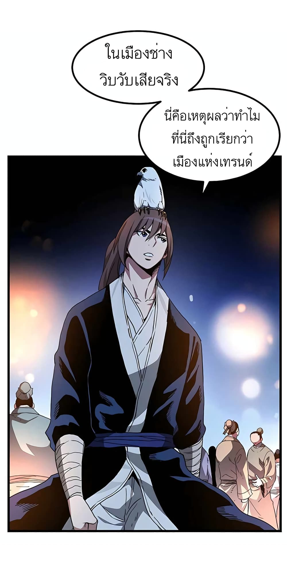 I Am Possessed by the Sword God ตอนที่ 41 (3)