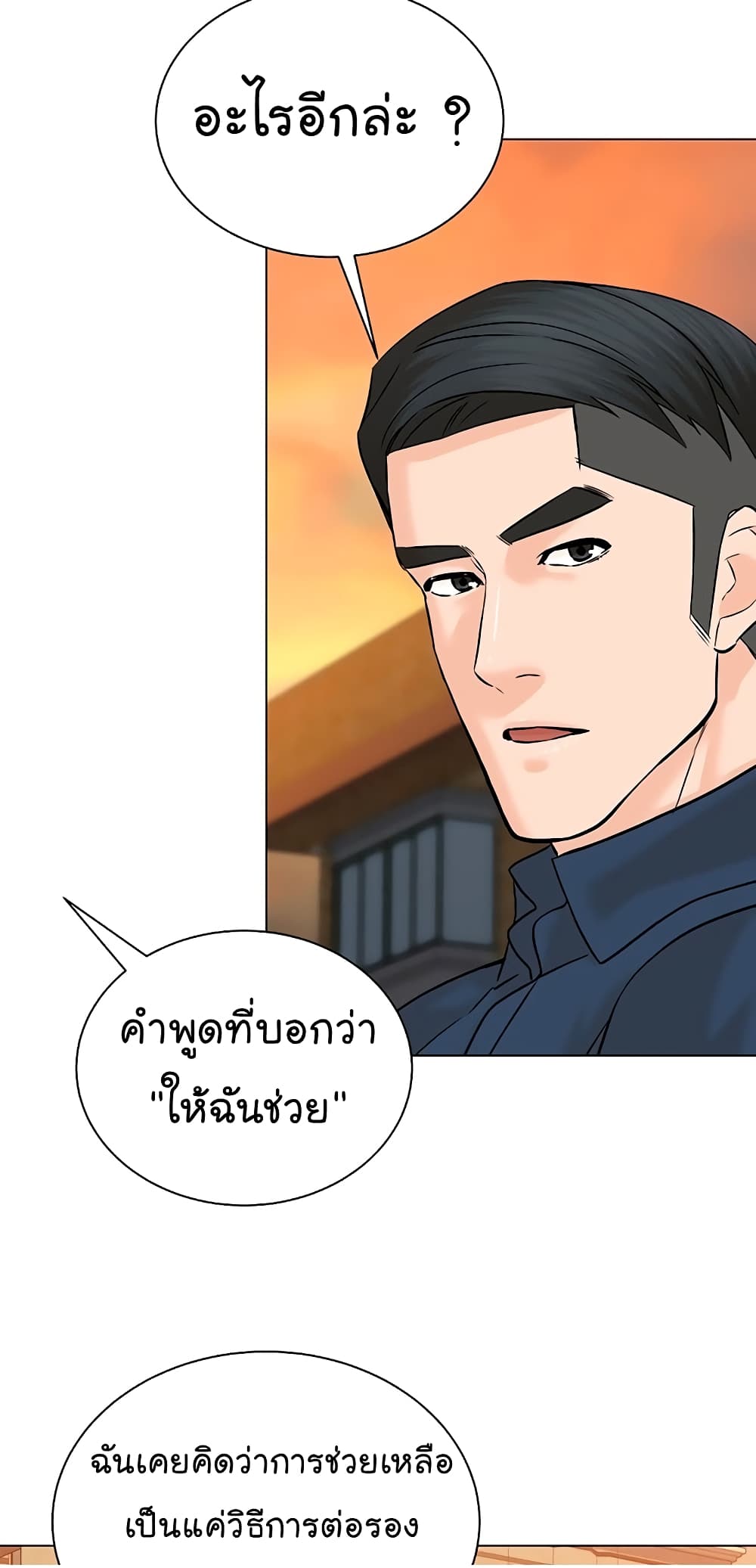 From the Grave and Back เธ•เธญเธเธ—เธตเน 103 (23)