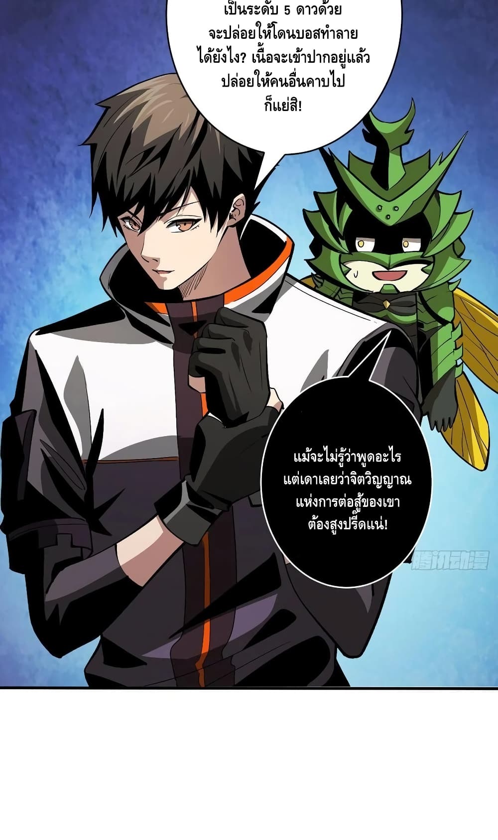 King Account at the Start ตอนที่ 165 (14)
