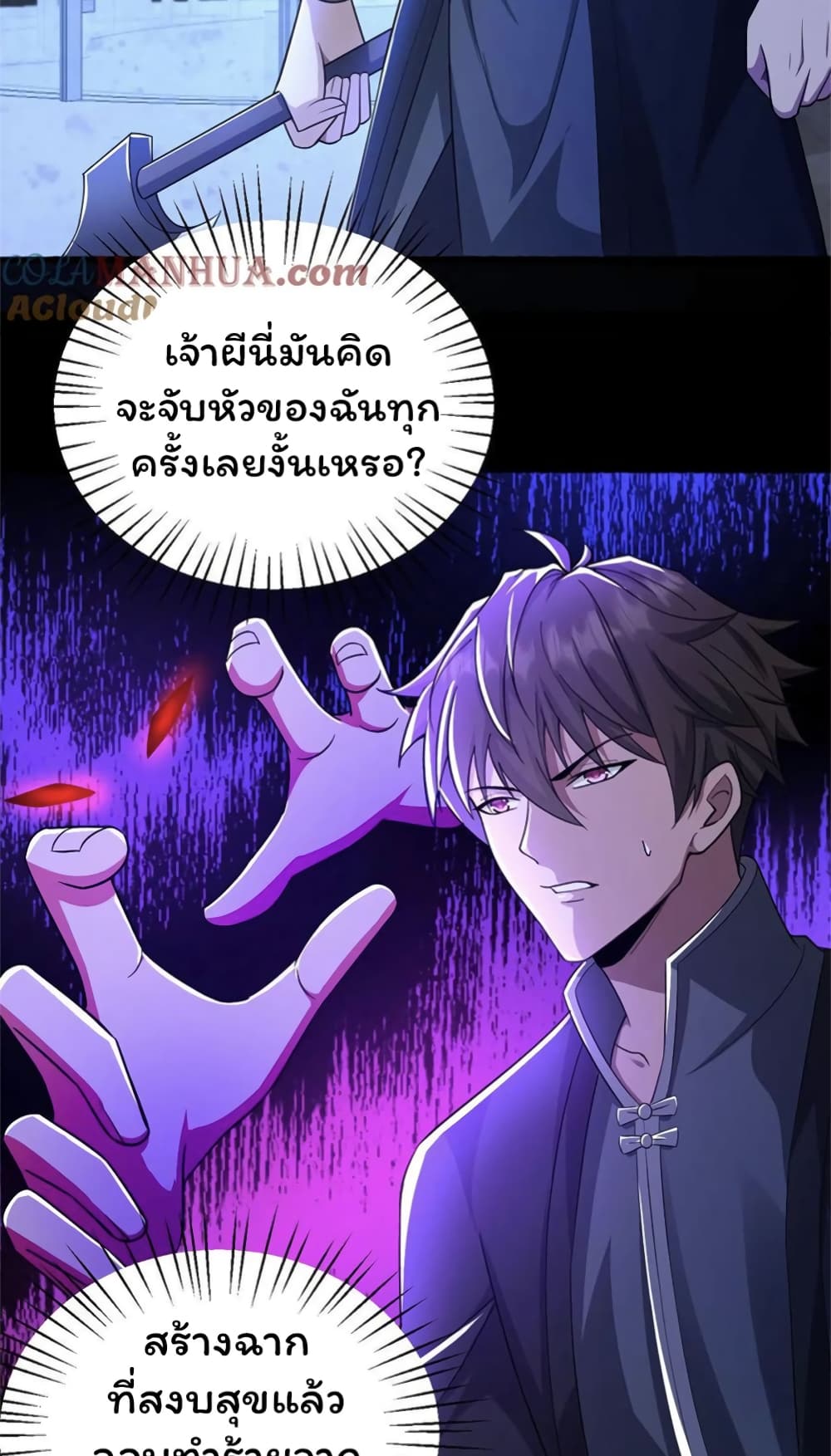 Please Call Me Ghost Messenger เธ•เธญเธเธ—เธตเน 46 (18)