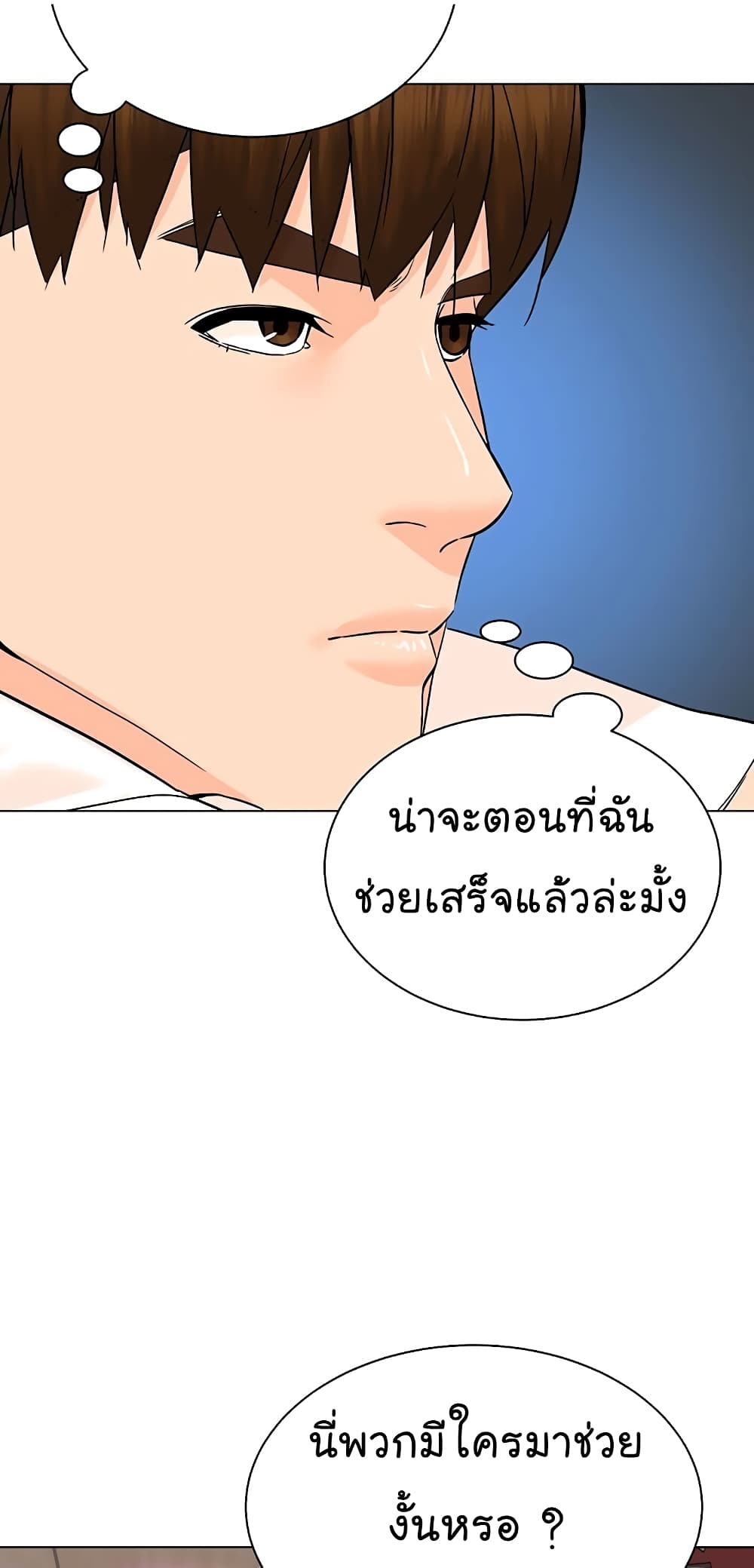 From the Grave and Back เธ•เธญเธเธ—เธตเน 101 (34)