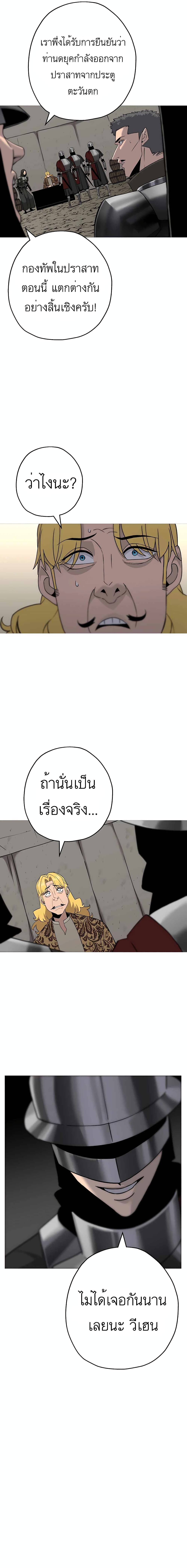 The Story of a Low Rank Soldier Becoming a Monarch เธ•เธญเธเธ—เธตเน 90 (8)