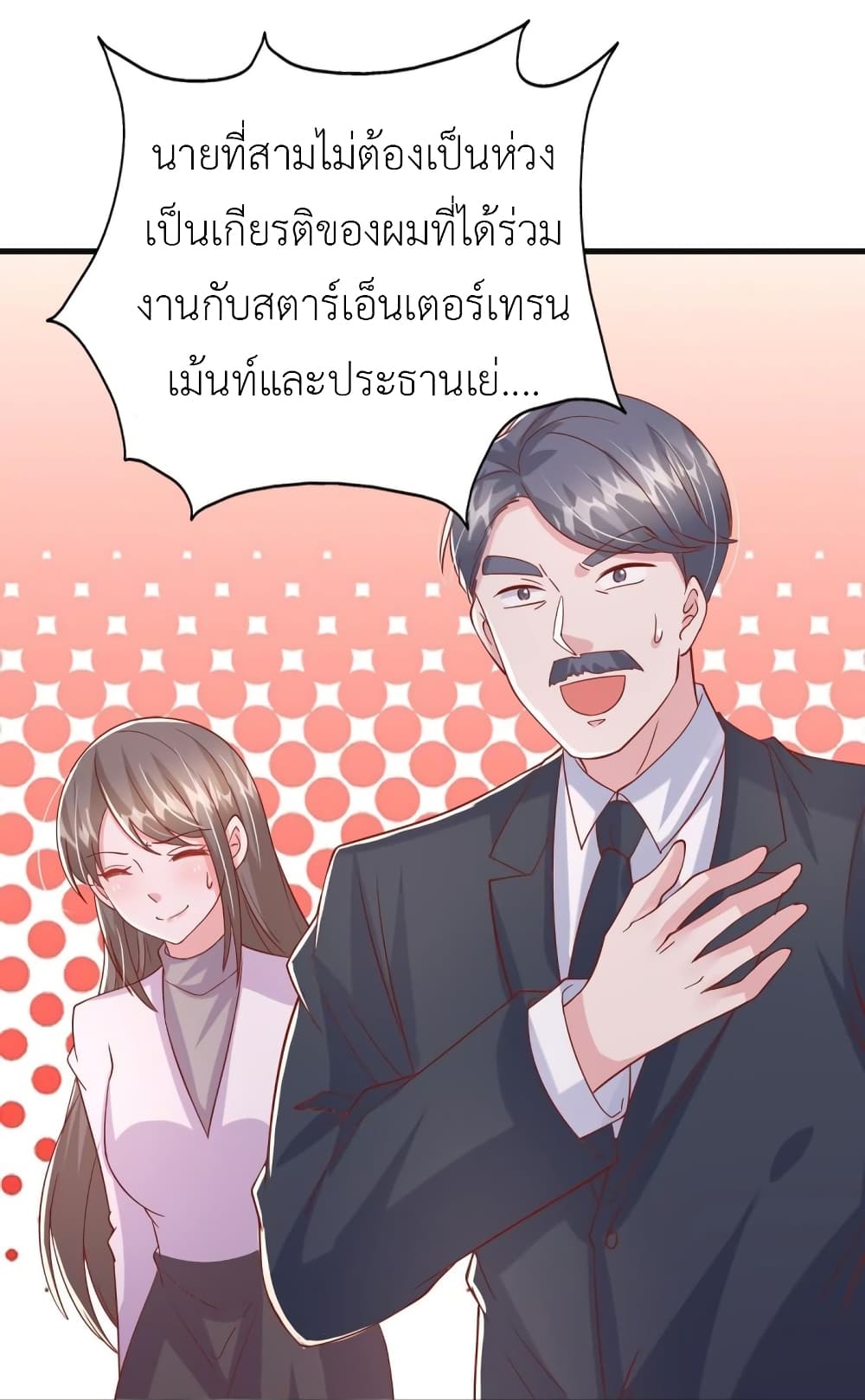 The Big Guy calls me Little Ancestor เธ•เธญเธเธ—เธตเน 149 (15)