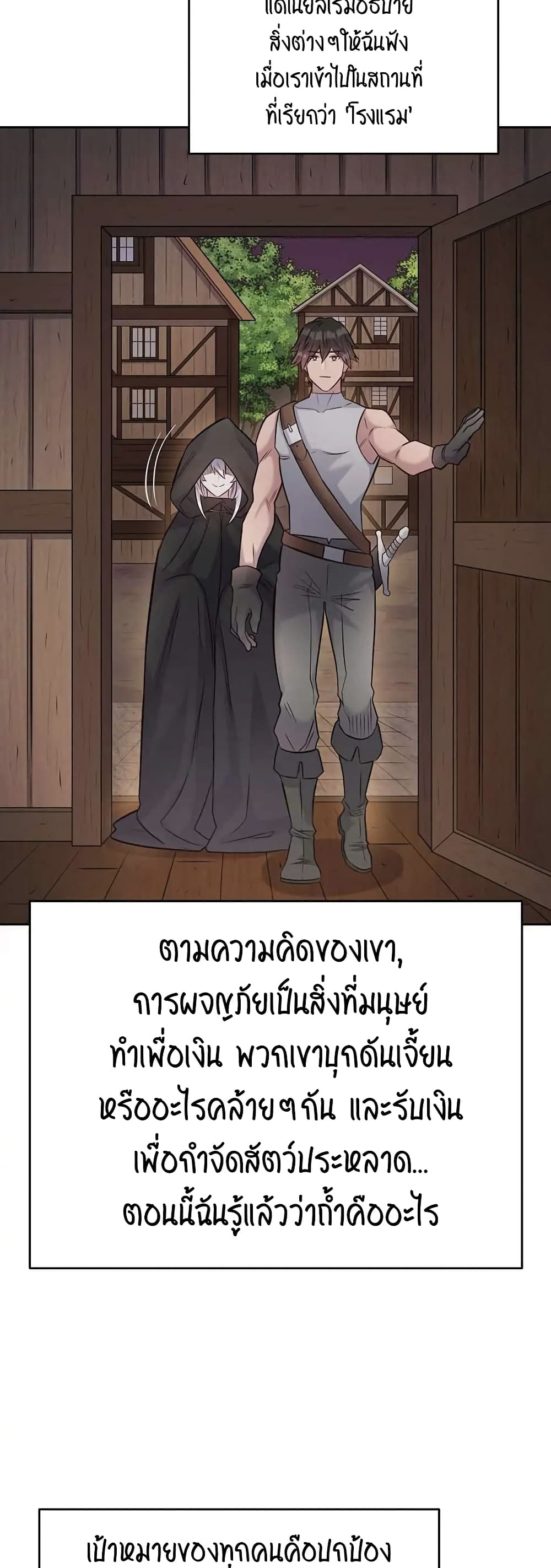 SALVOS (A MONSTER EVOLUTION LITRPG) เธ•เธญเธเธ—เธตเน 15 (35)