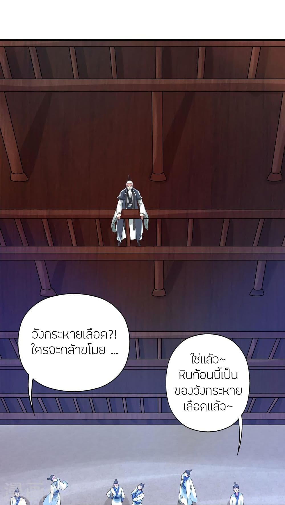 Banished Disciple’s Counterattack ตอนที่ 349 (66)