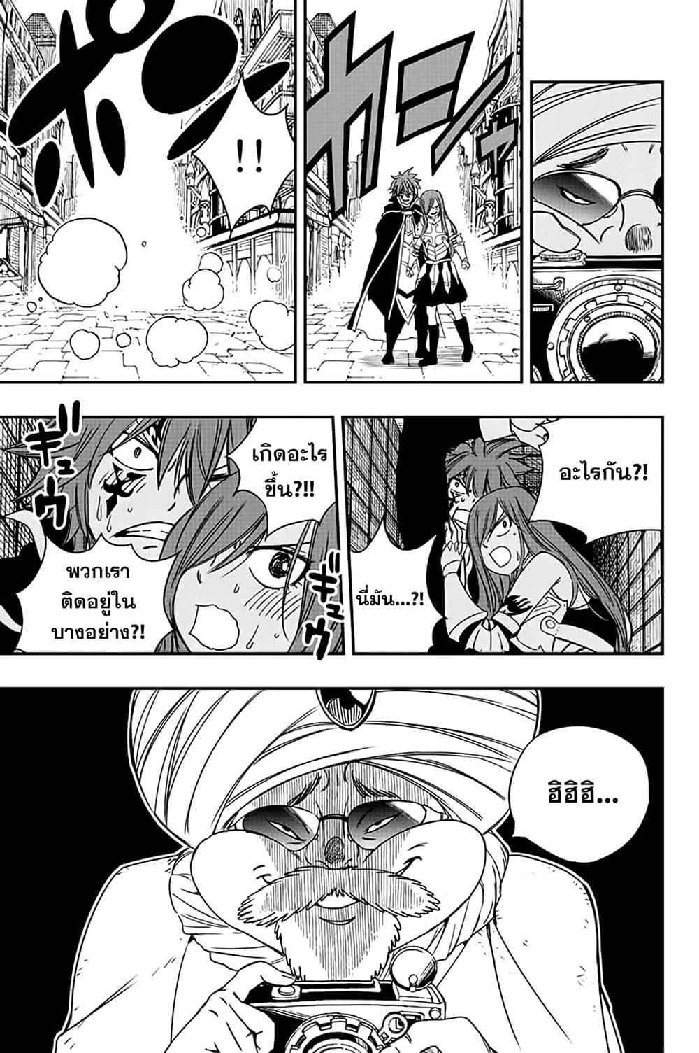Fairy Tail 100 Years Quest à¸à¸­à¸à¸à¸µà¹ 126 (15)
