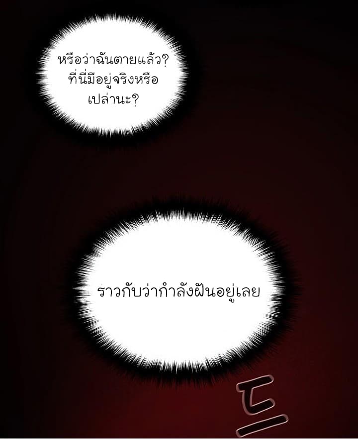 Solo Login เธ•เธญเธเธ—เธตเน 5 (14)