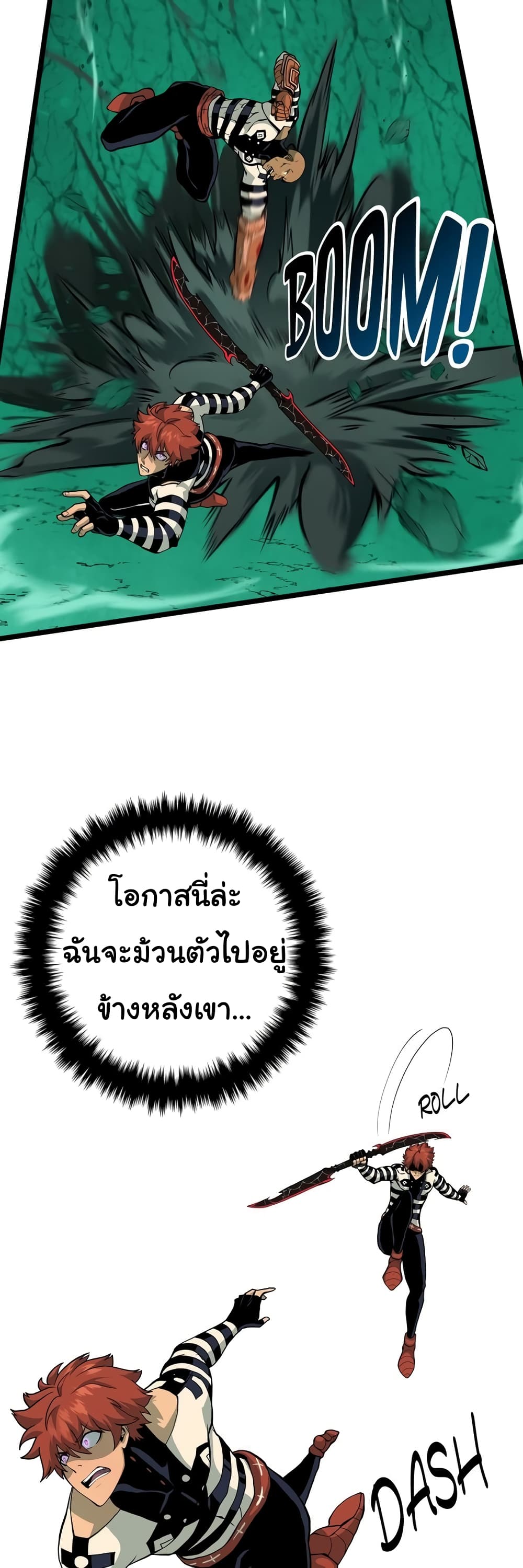 God Game เธ•เธญเธเธ—เธตเน 26 (27)