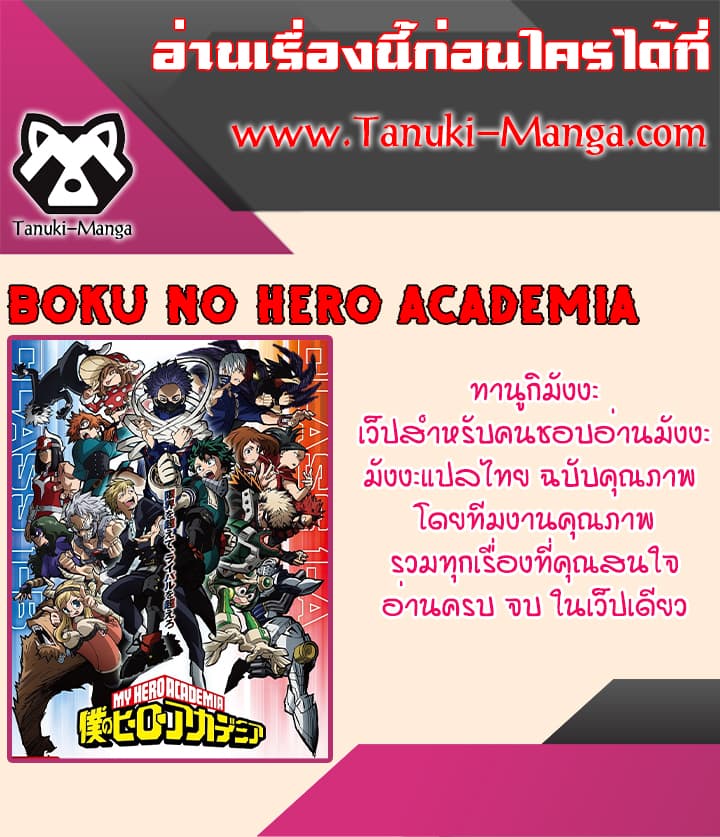 Boku no Hero Academia ตอนที่ 291 (16)