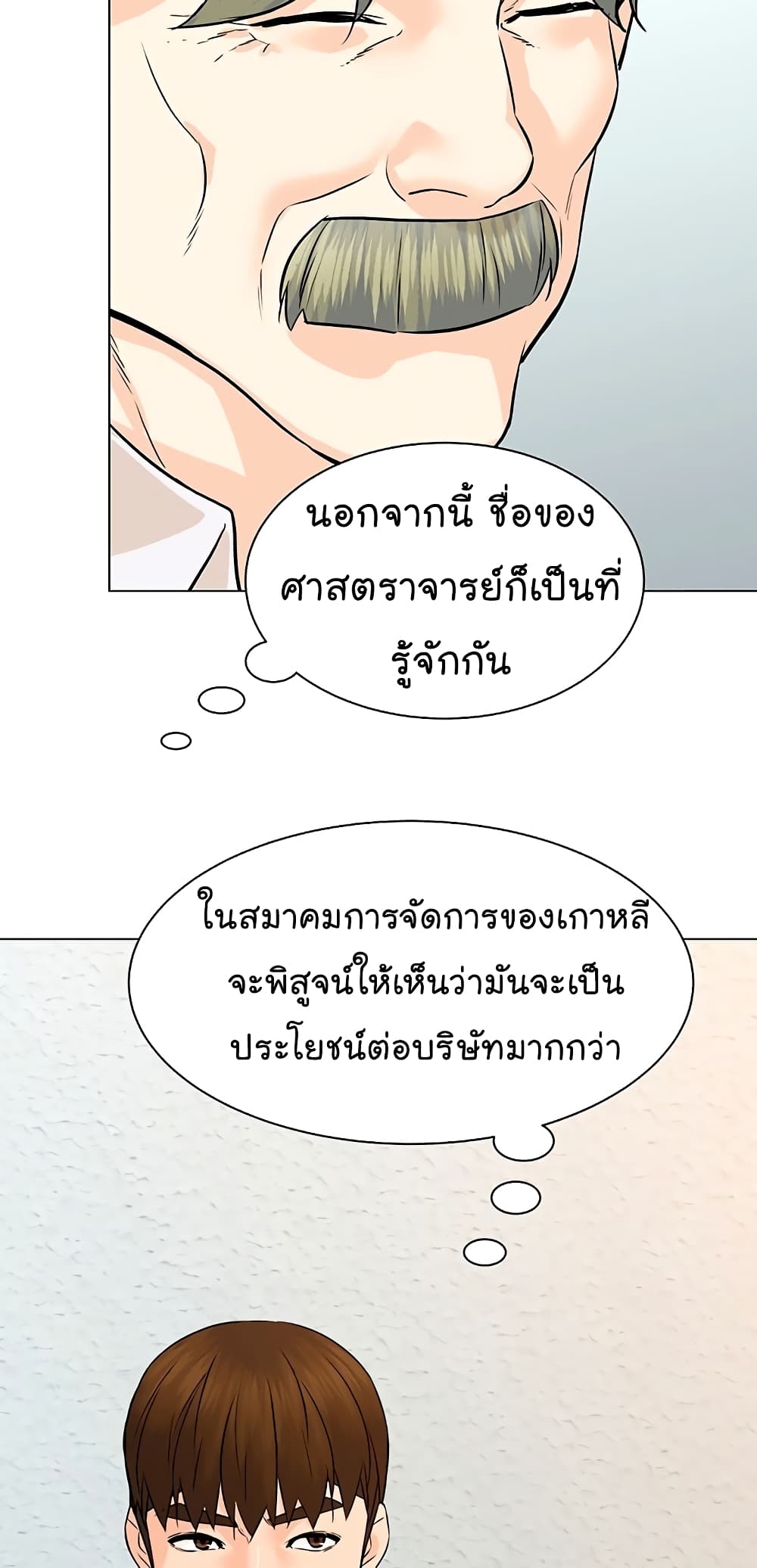 From the Grave and Back เธ•เธญเธเธ—เธตเน 98 (56)