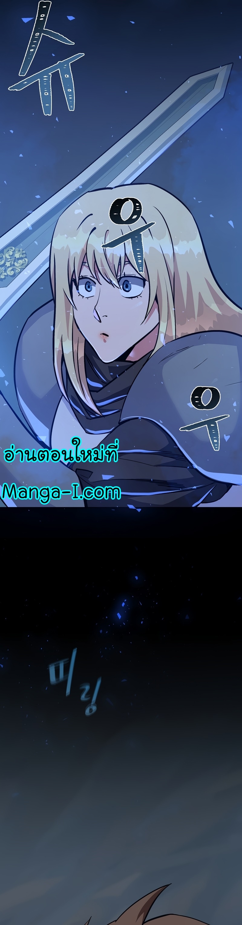 manga manwha Level 1 Player 60 (10)