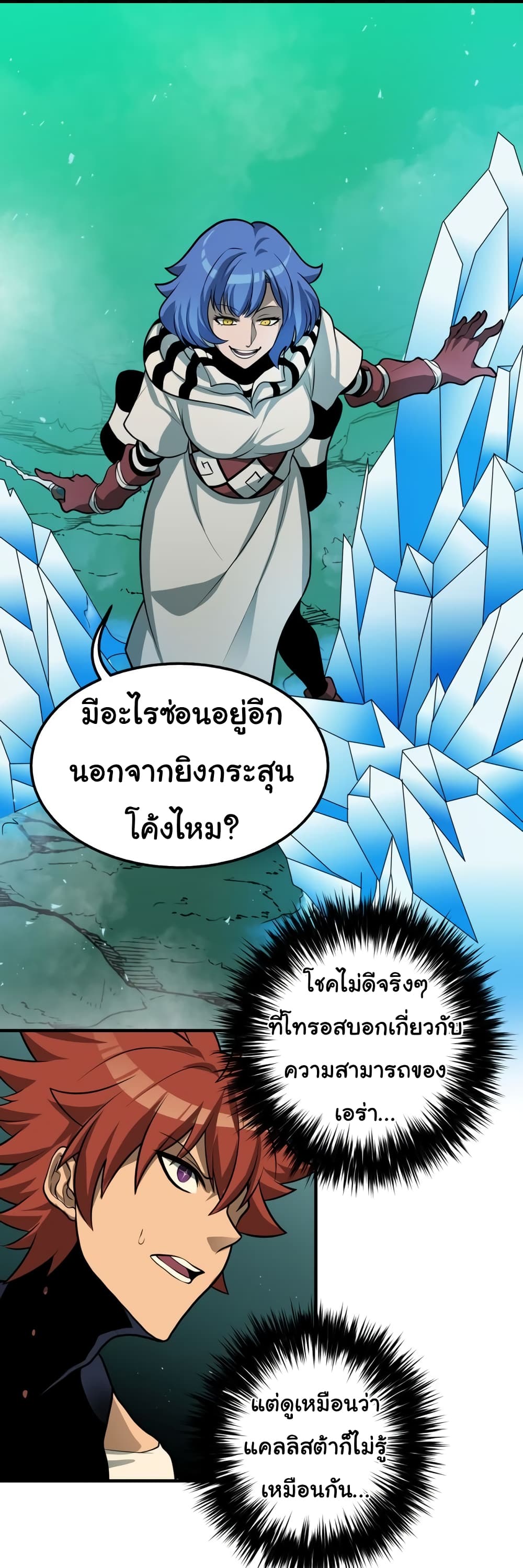 God Game เธ•เธญเธเธ—เธตเน 25 (13)