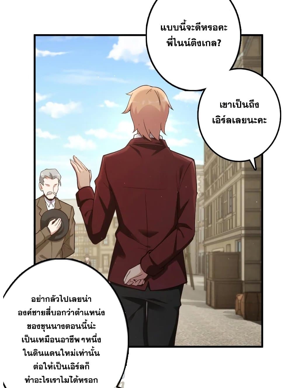 Release That Witch ตอนที่ 287 (7)