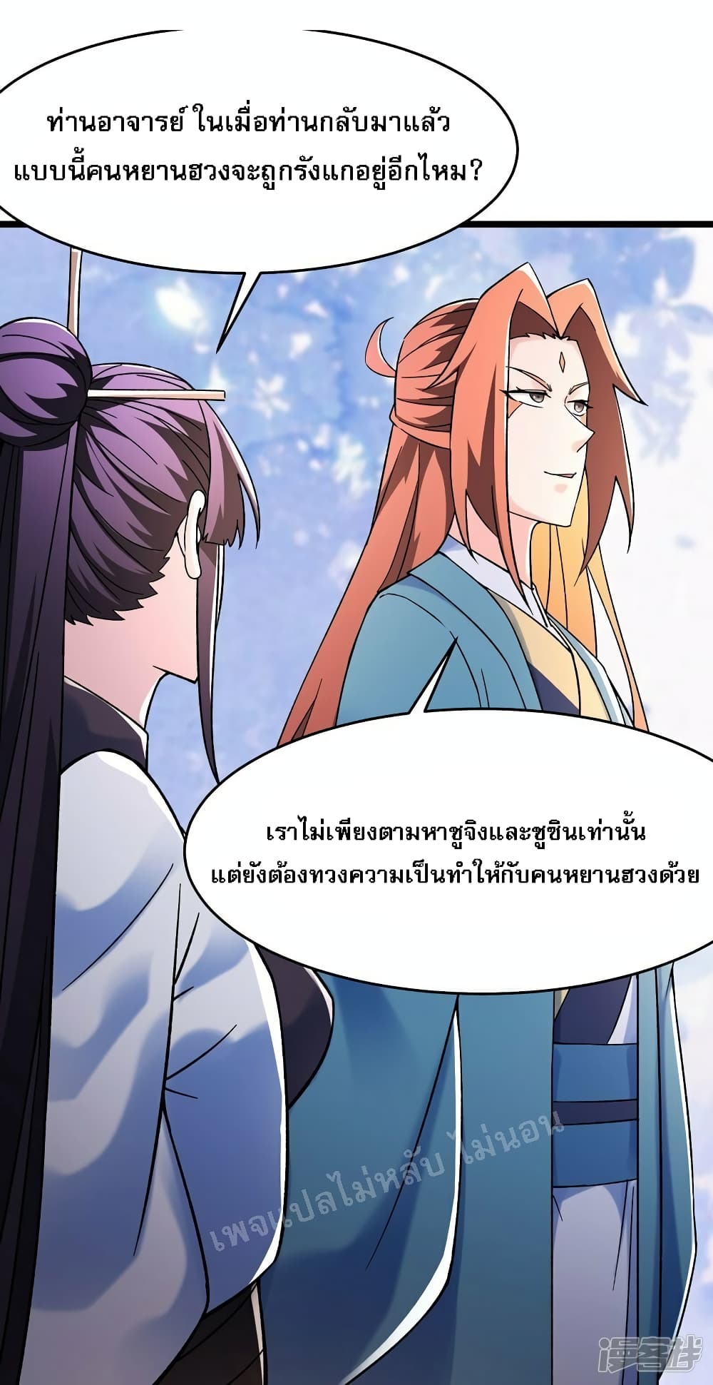 My Harem is All Female Students ตอนที่ 158 (2)