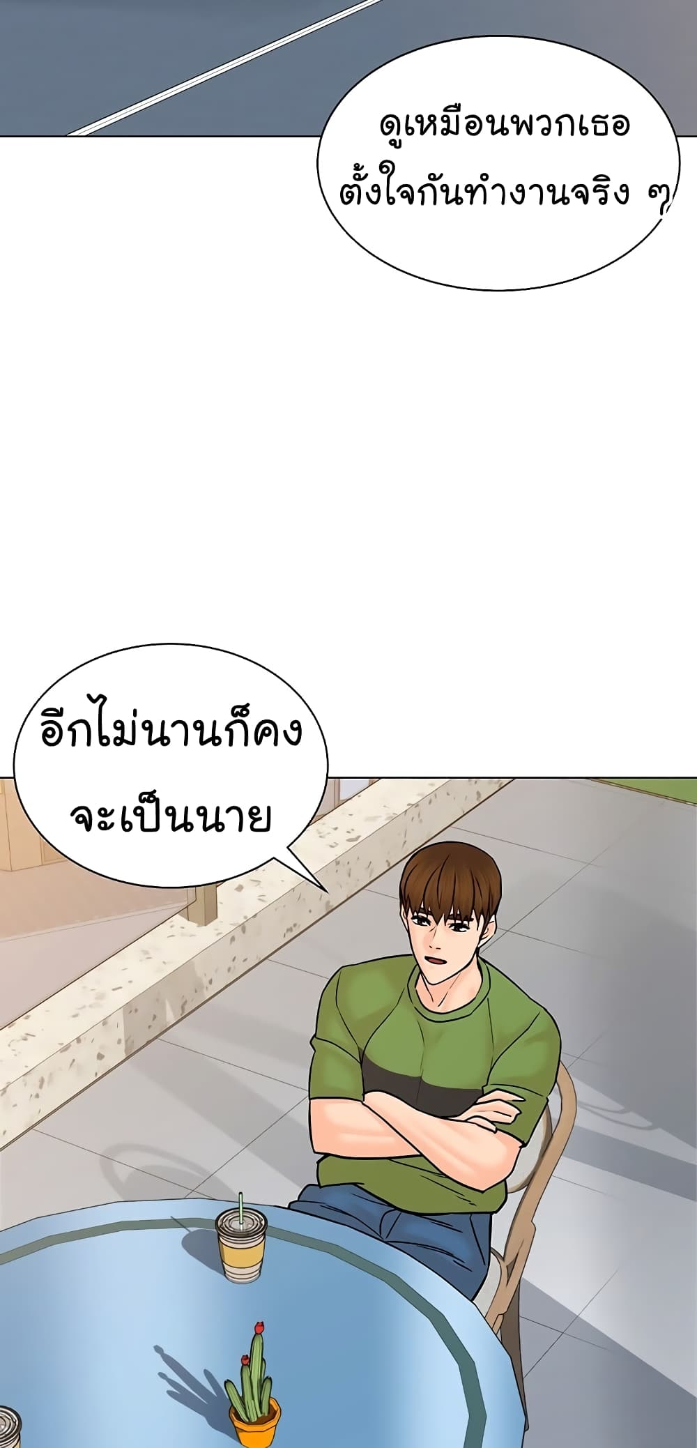 From the Grave and Back เธ•เธญเธเธ—เธตเน 112 (25)
