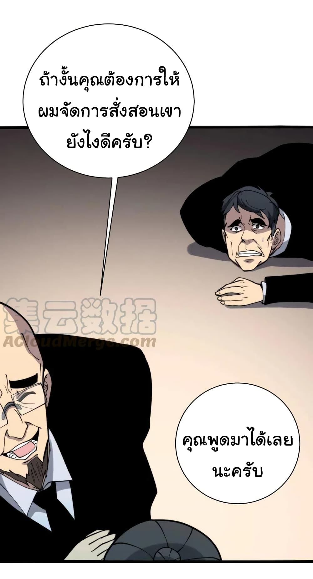 Bad Hand Witch Doctor ตอนที่ 213 (37)