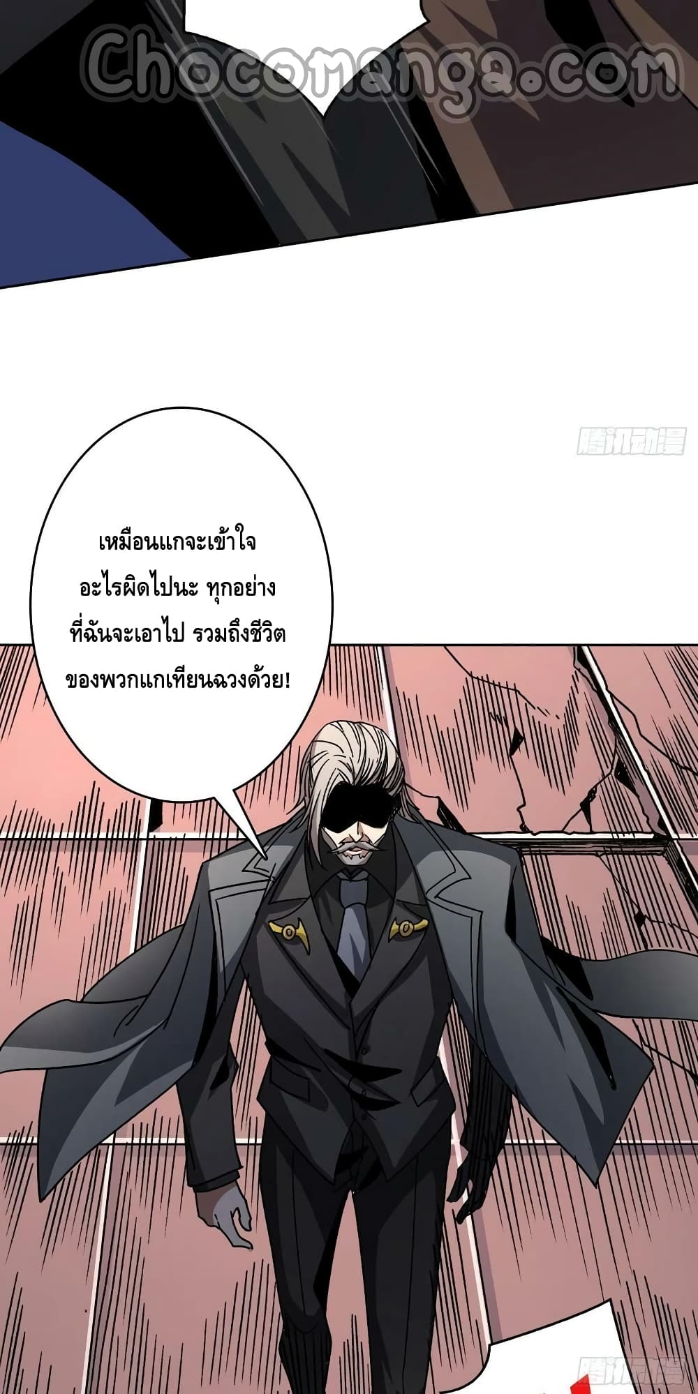 King Account at the Start ตอนที่ 199 (37)