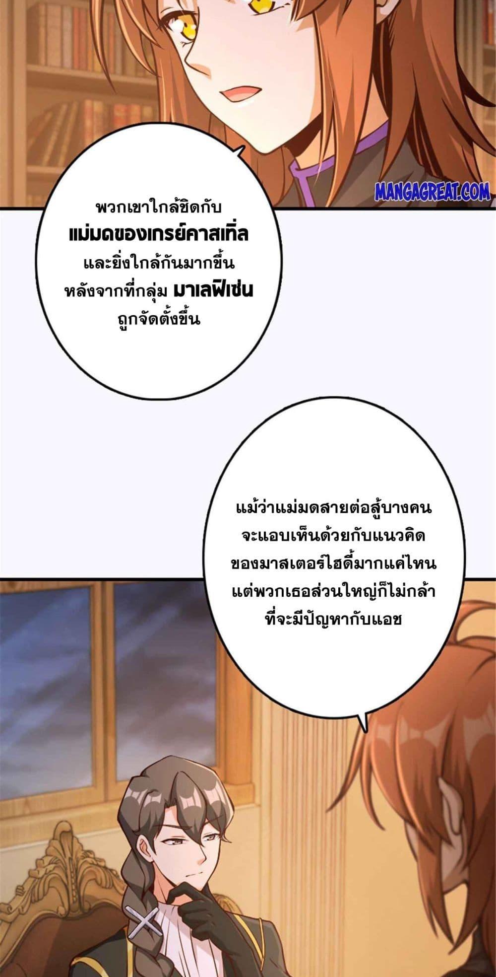 Release That Witch ตอนที่ 314 (18)
