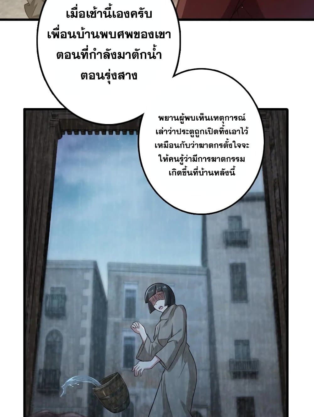 Release That Witch ตอนที่ 287 (18)