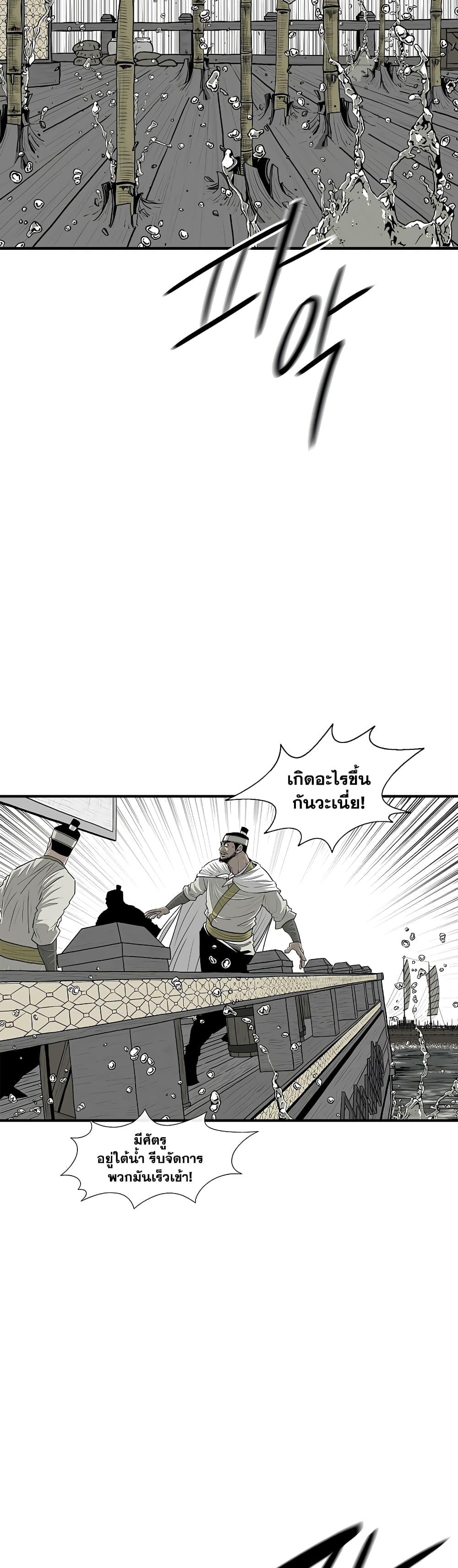 Legend of the Northern Blade à¸•à¸­à¸™à¸—à¸µà¹ˆ 192 (5)