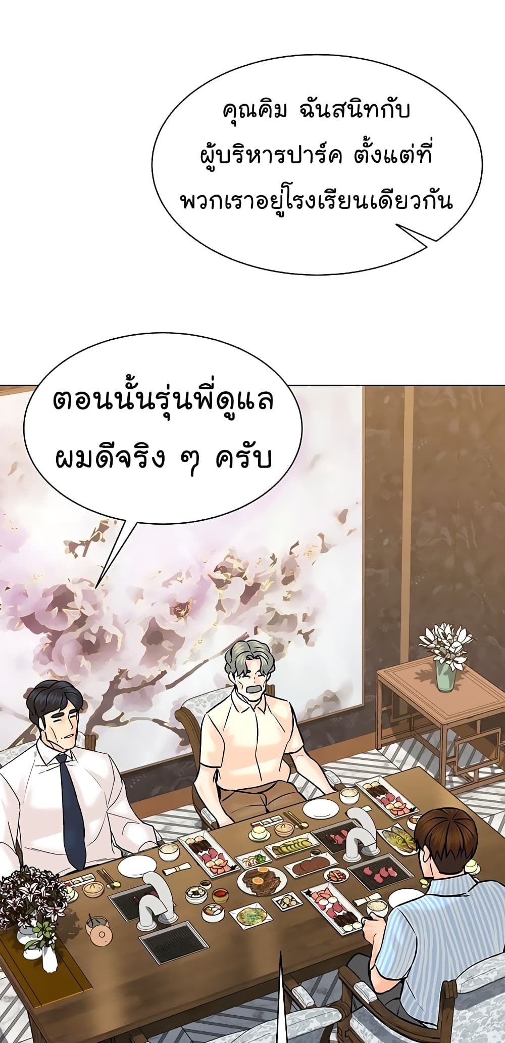 From the Grave and Back เธ•เธญเธเธ—เธตเน 113 (85)