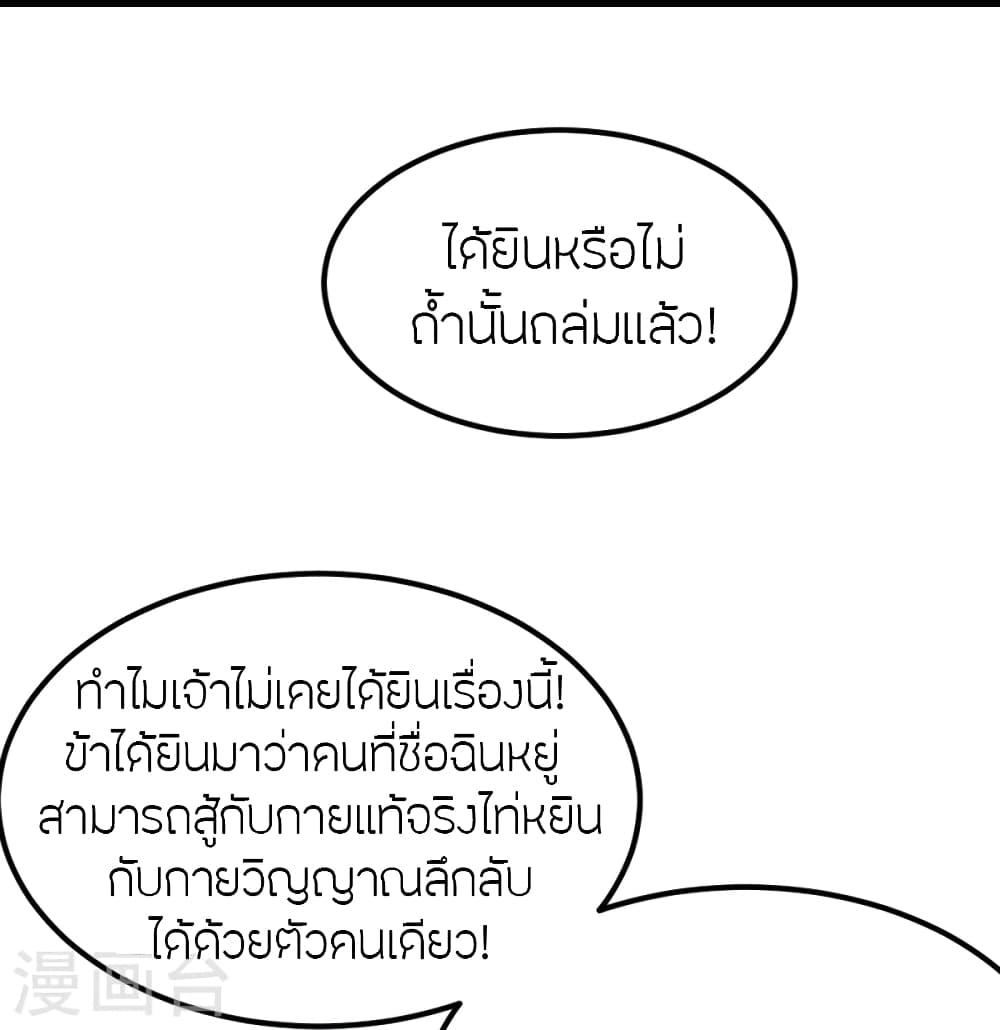Banished Disciple’s Counterattack ตอนที่ 380 (15)