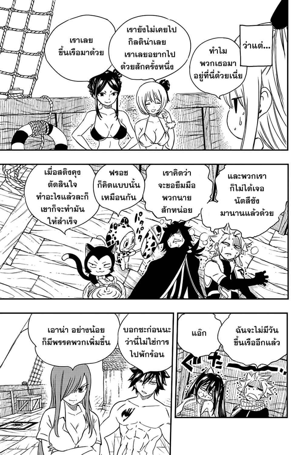Fairy Tail 100 Years Quest à¸à¸­à¸à¸à¸µà¹ 126 (3)