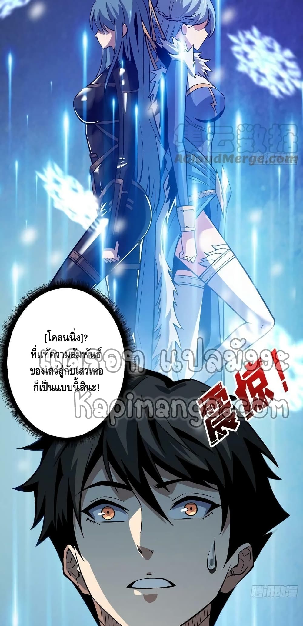 King Account at the Start ตอนที่ 188 (19)