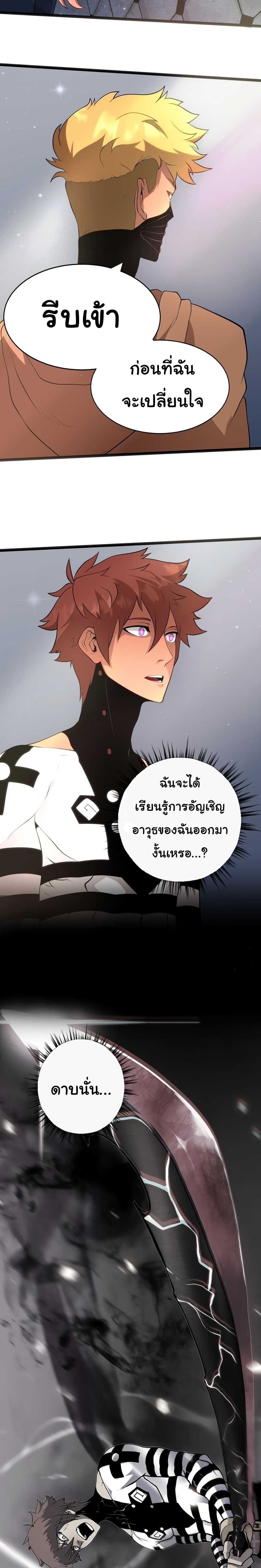 God Game เธ•เธญเธเธ—เธตเน 19 (27)