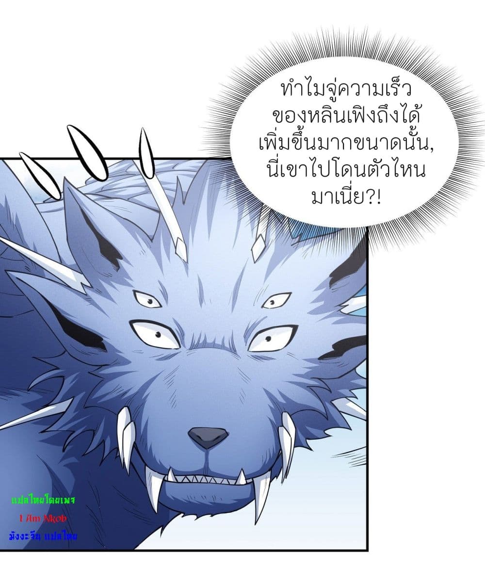 God of Martial Arts เธ•เธญเธเธ—เธตเน 503 (14)