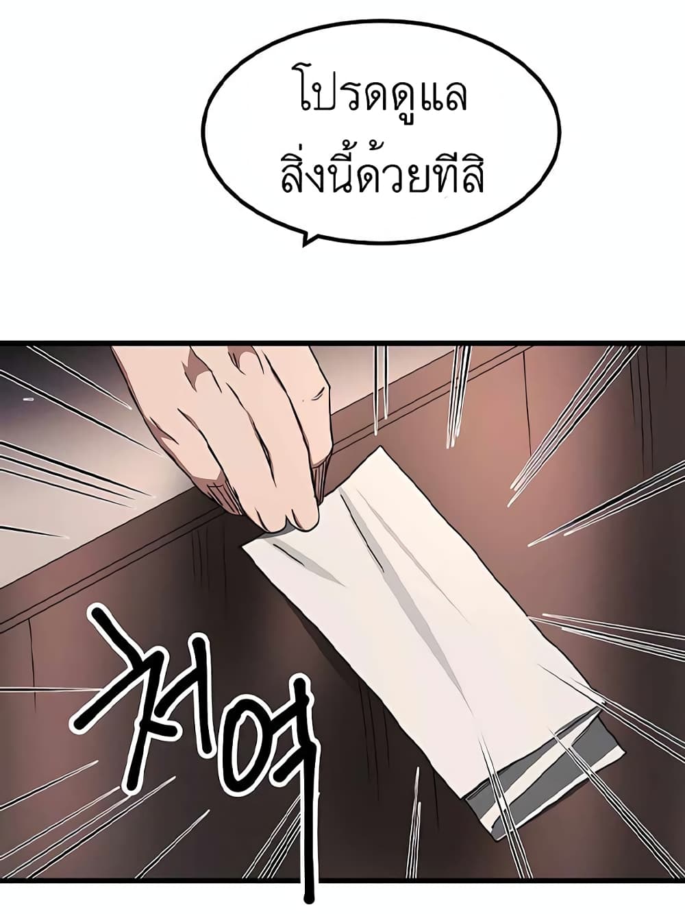 I Am Possessed by the Sword God ตอนที่ 41 (61)