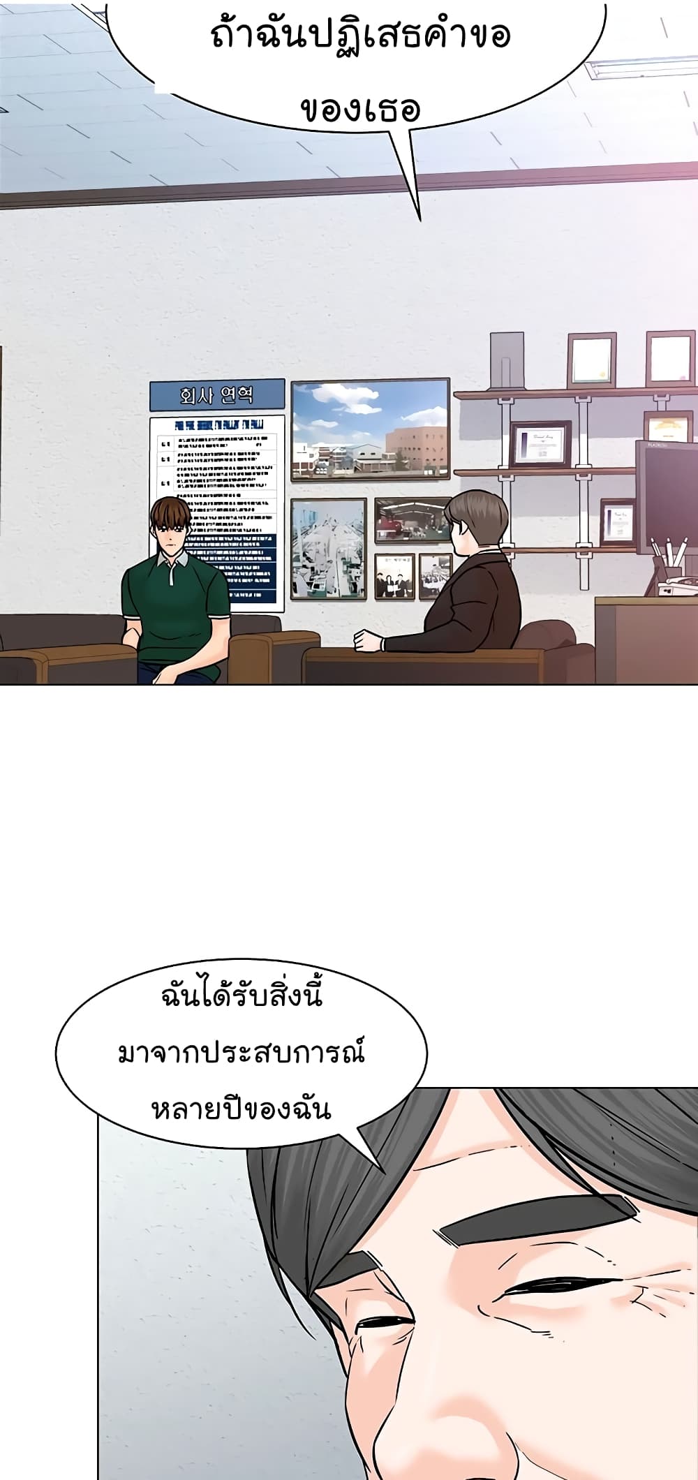 From the Grave and Back เธ•เธญเธเธ—เธตเน 108 (31)