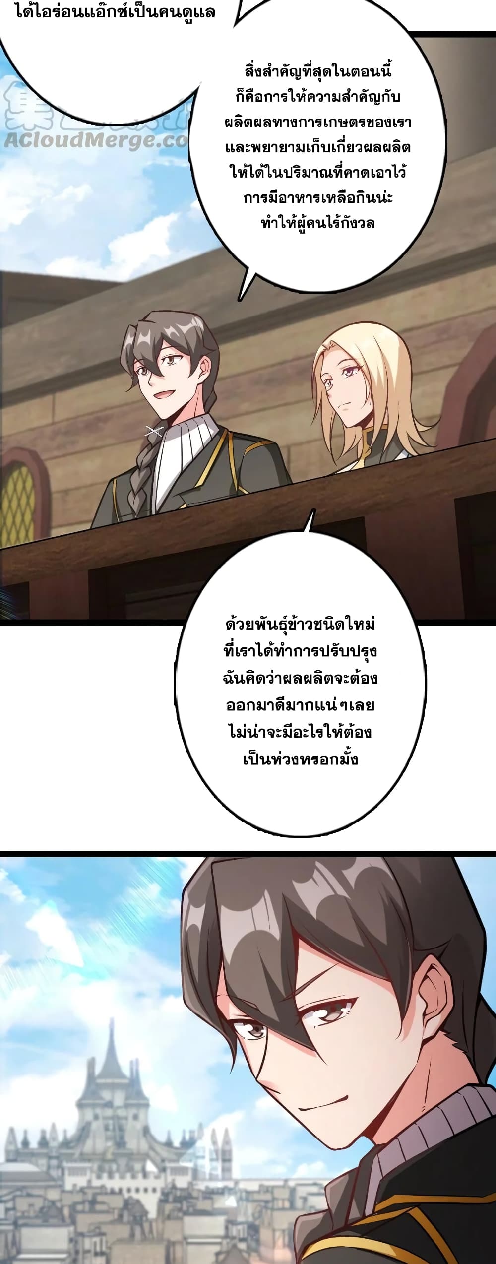 Release That Witch เธ•เธญเธเธ—เธตเน 292 (18)