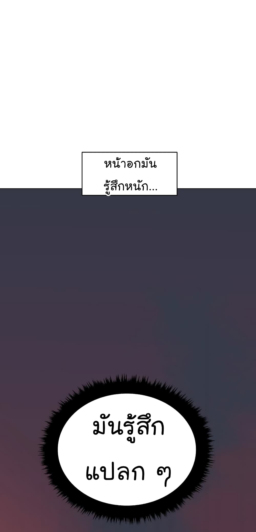 From the Grave and Back เธ•เธญเธเธ—เธตเน 101 (17)
