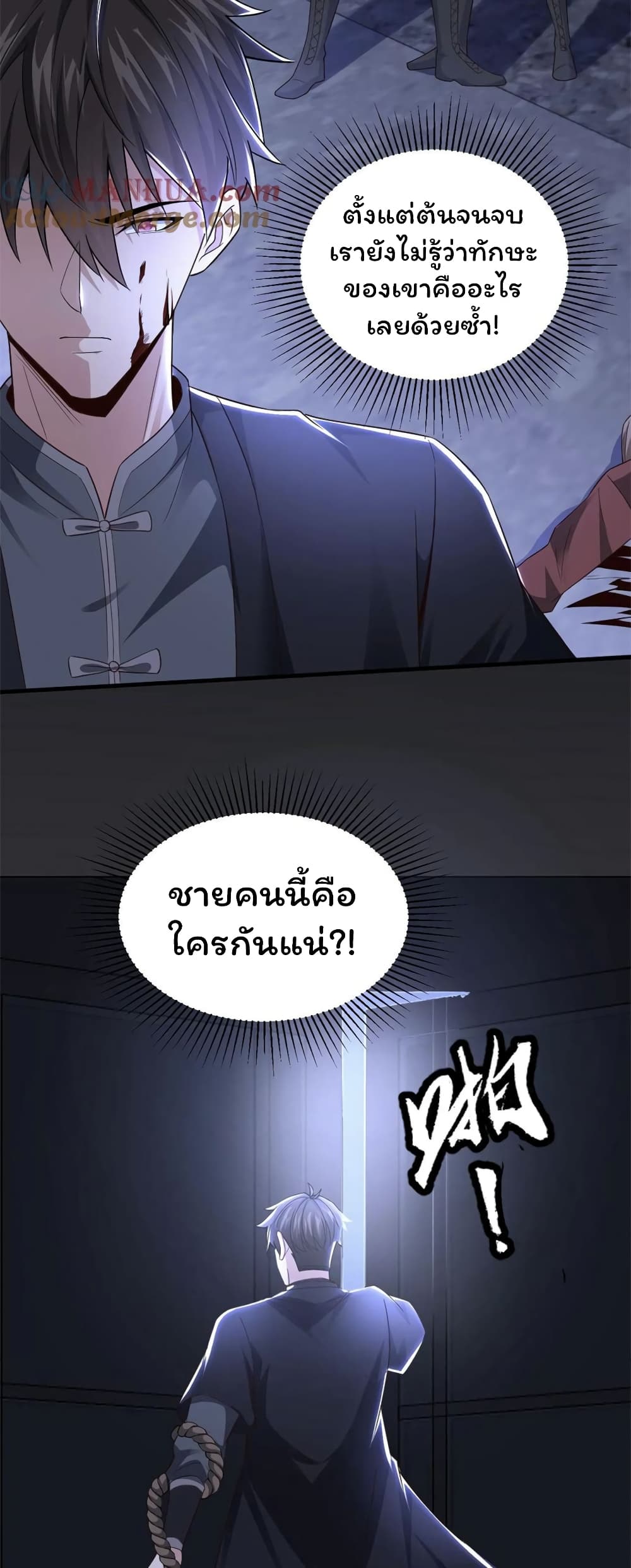 Please Call Me Ghost Messenger เธ•เธญเธเธ—เธตเน 45 (19)