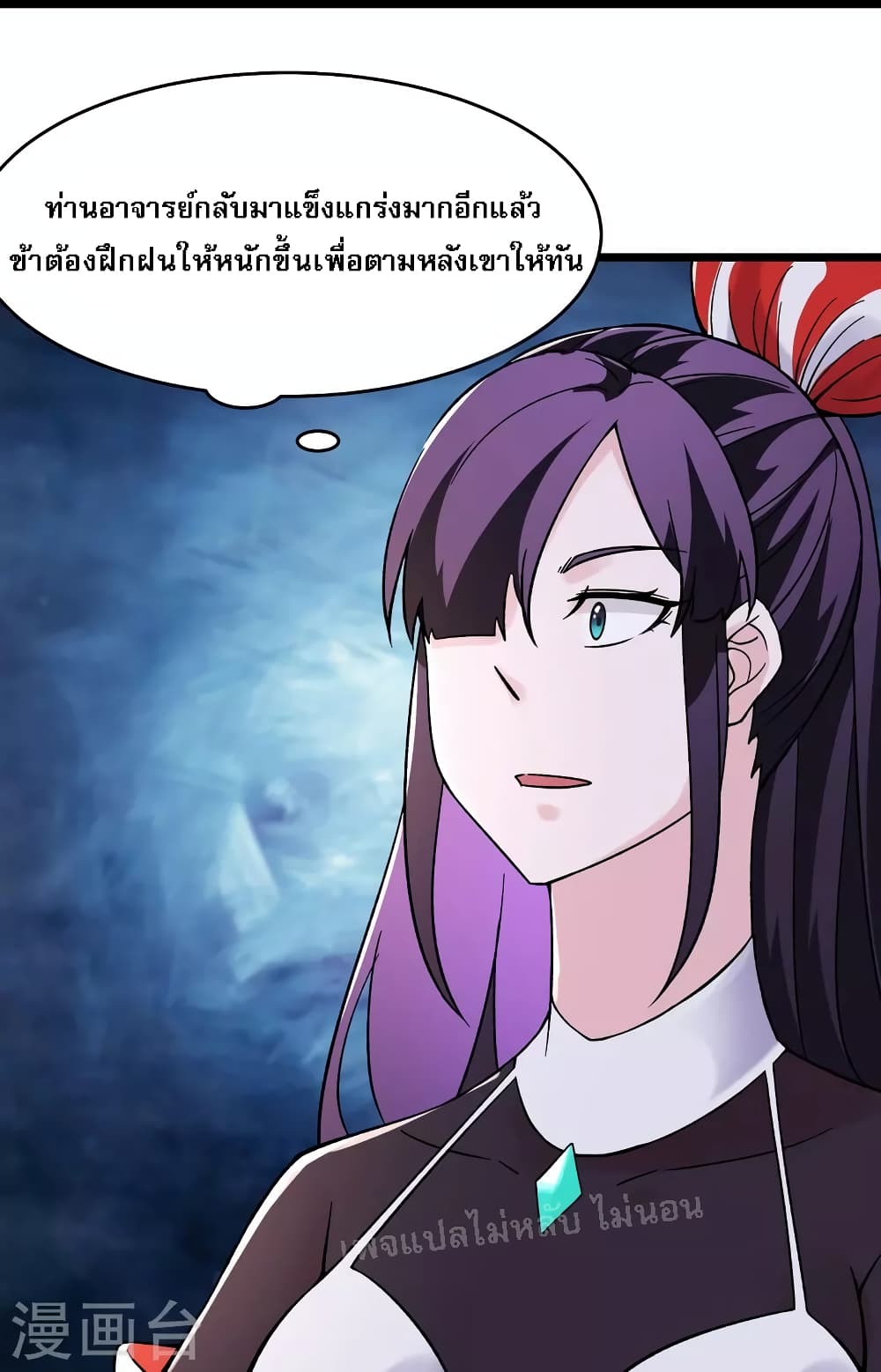 My Harem is All Female Students ตอนที่ 159 (23)