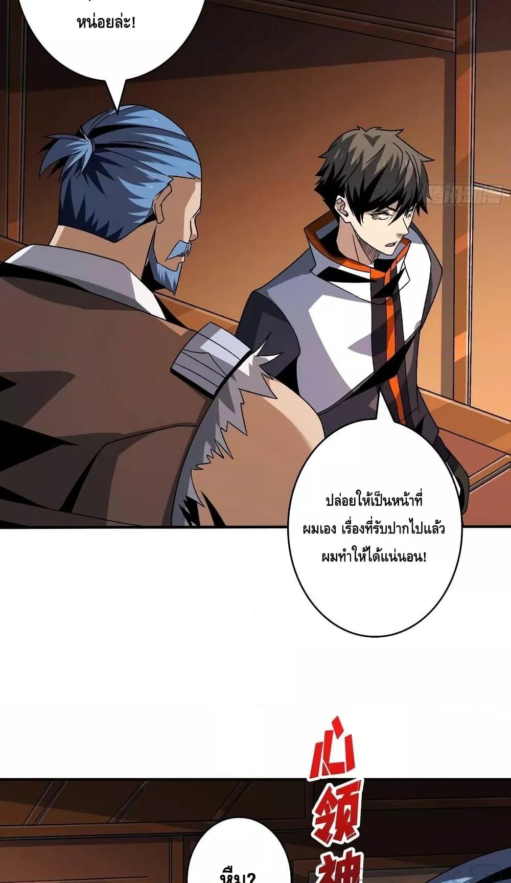 King Account at the Start ตอนที่ 213 (19)