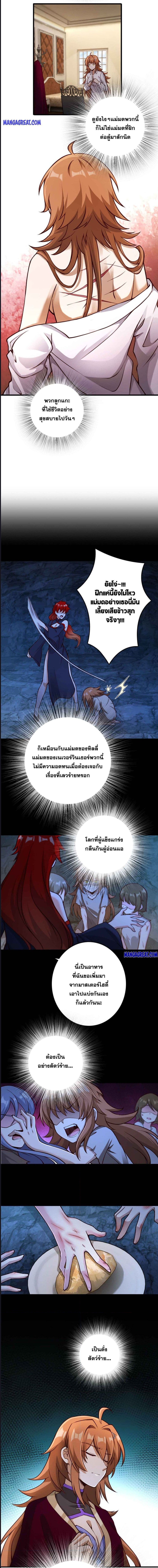 Release That Witch ตอนที่ 312 (2)