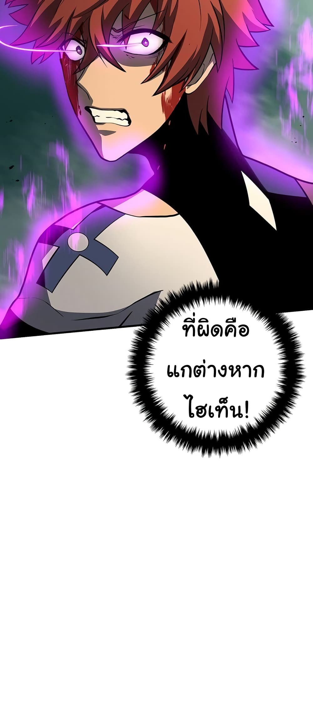 God Game เธ•เธญเธเธ—เธตเน 32 (10)