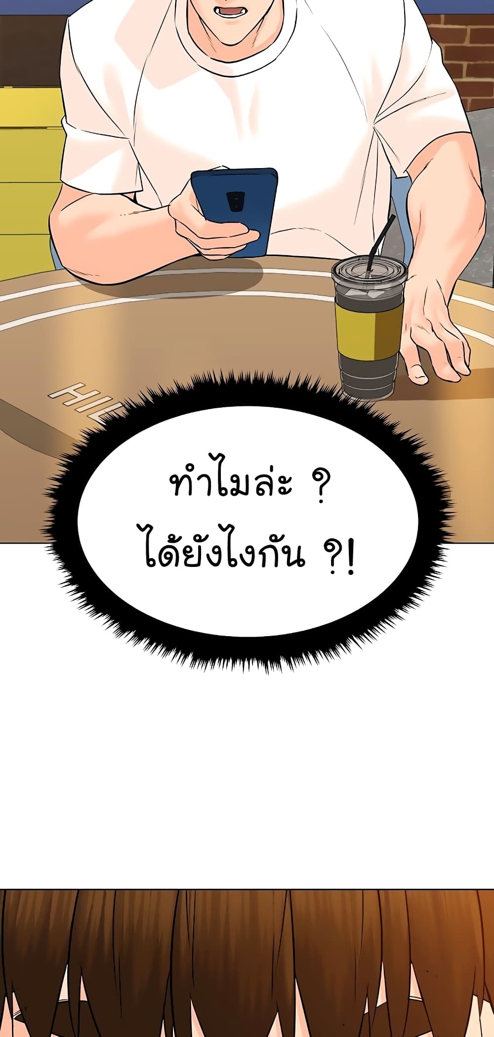 From the Grave and Back เธ•เธญเธเธ—เธตเน 99 (40)