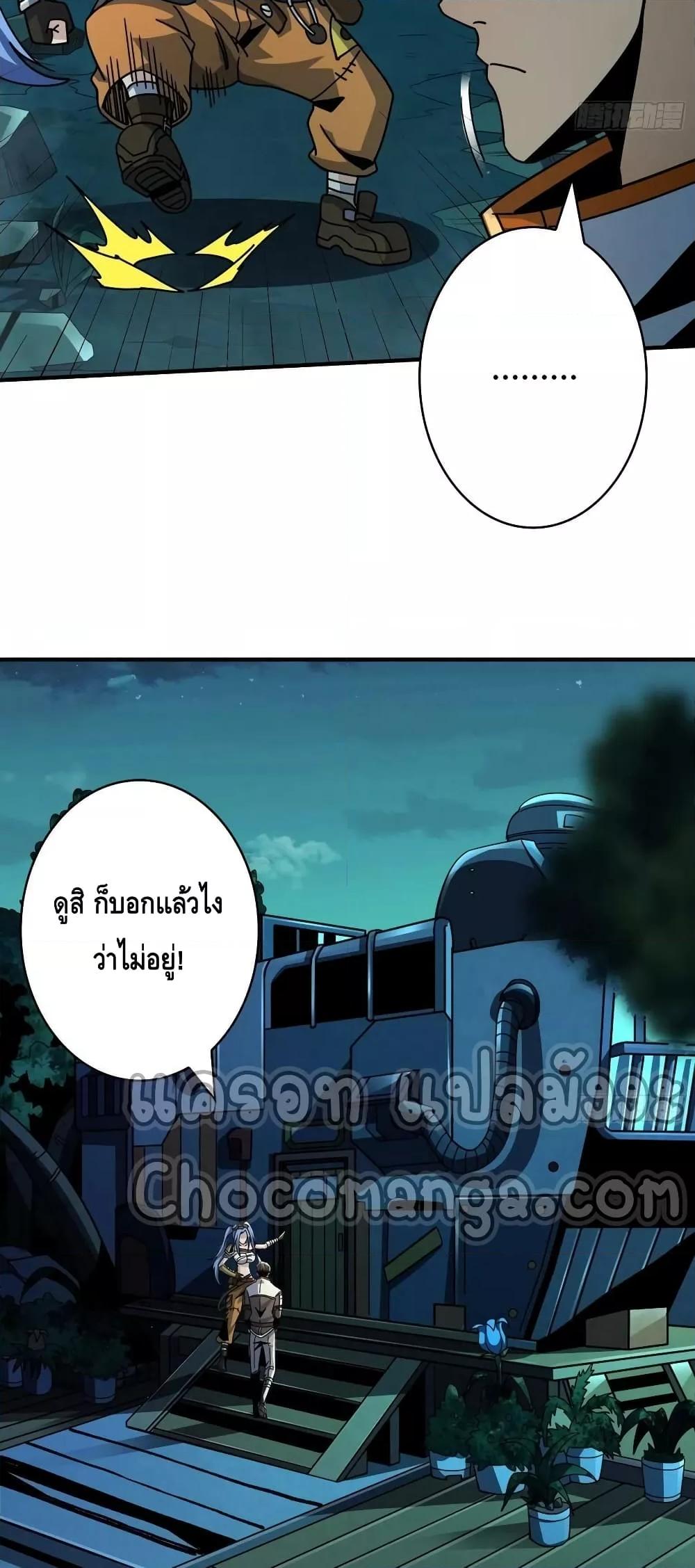 King Account at the Start ตอนที่ 212 (16)
