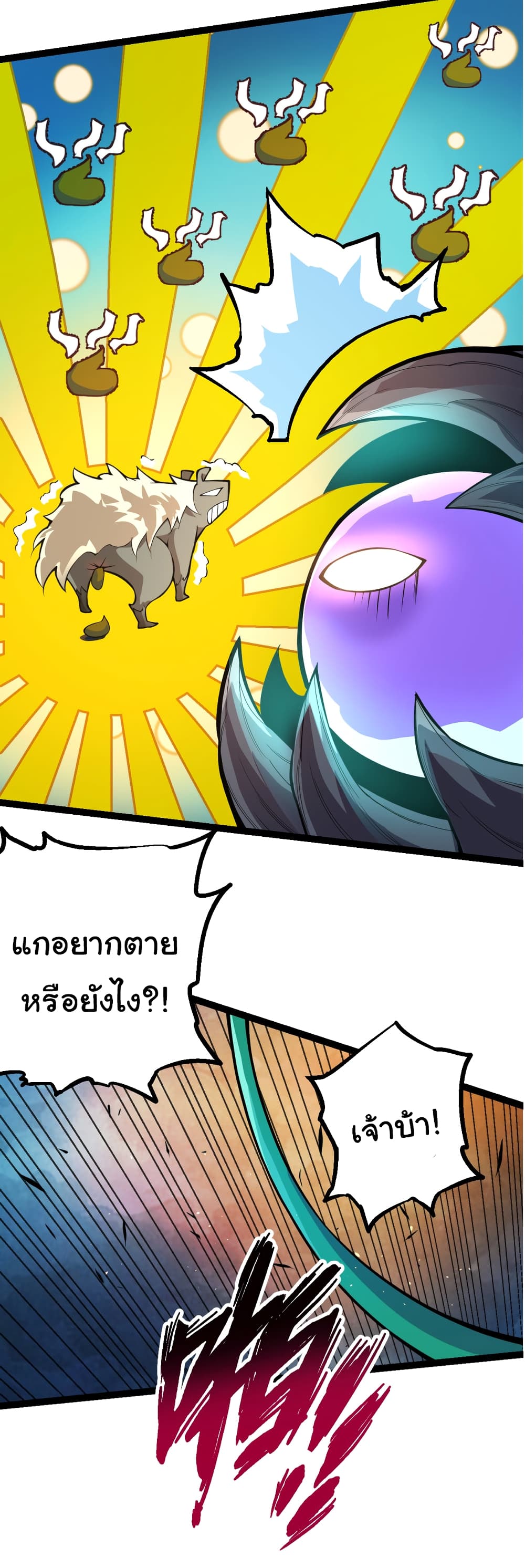 Evolution from the Big Tree เธ•เธญเธเธ—เธตเน 21 (49)